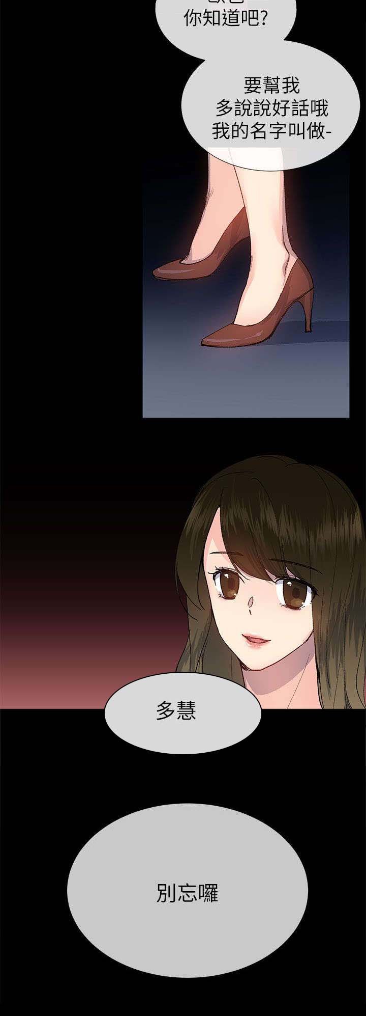 第36章：援助会