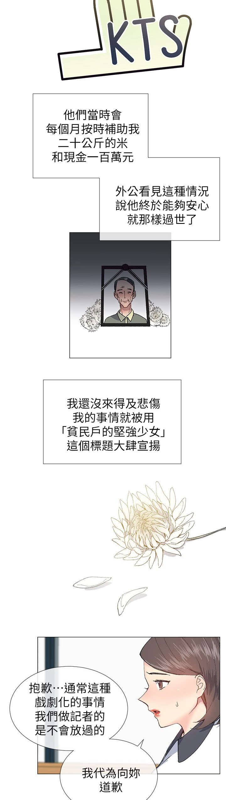 第36章：援助会