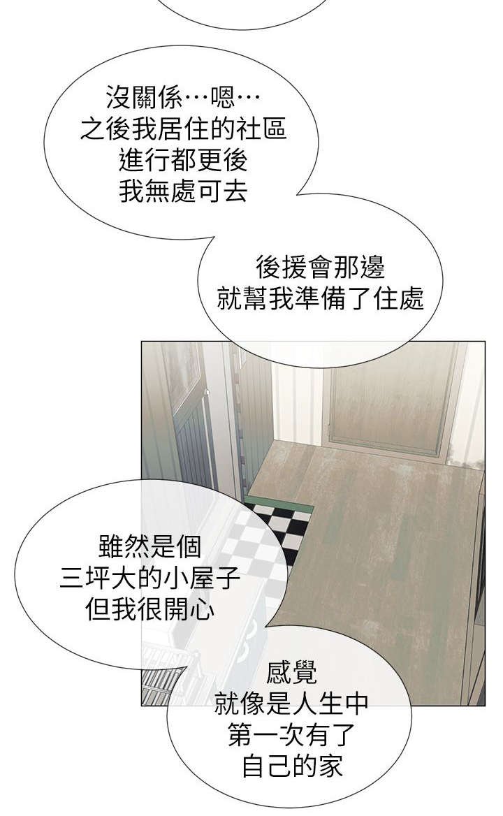 第36章：援助会