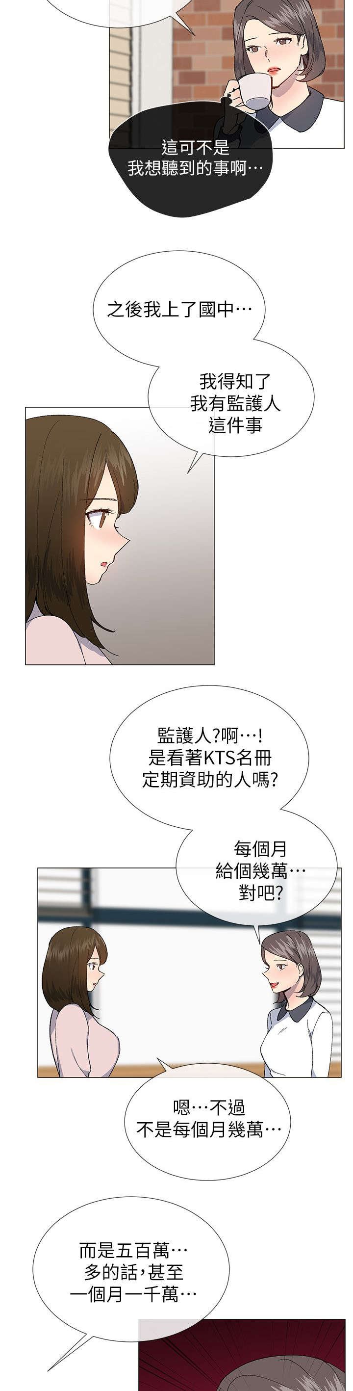 第36章：援助会