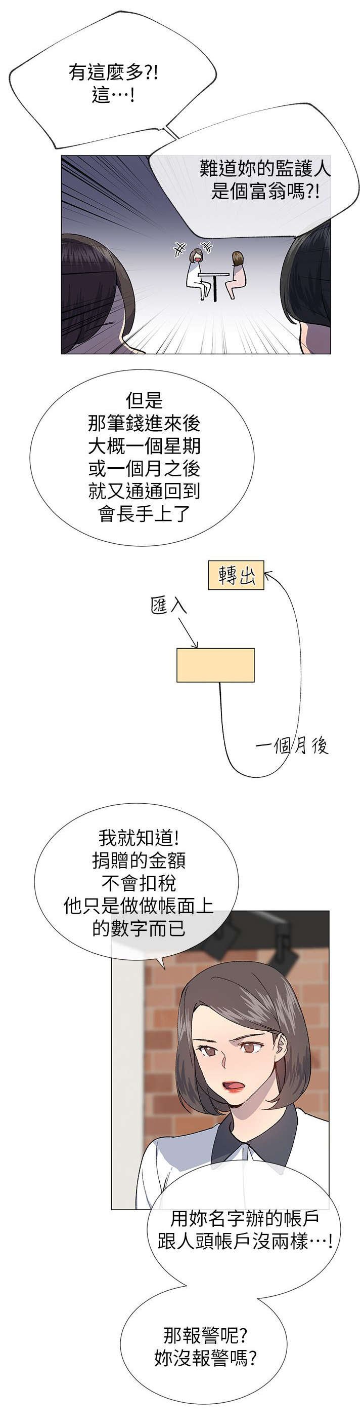 第37章：逃税