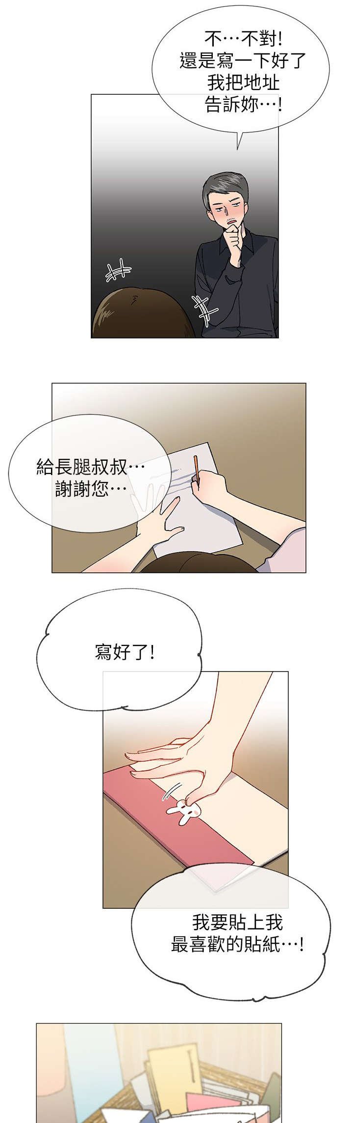 第37章：逃税