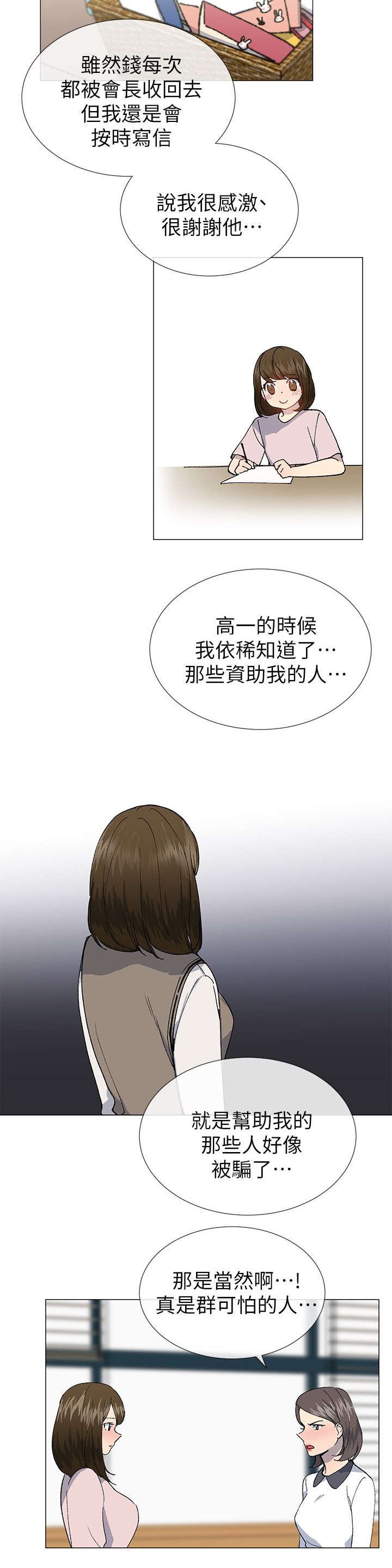 第37章：逃税