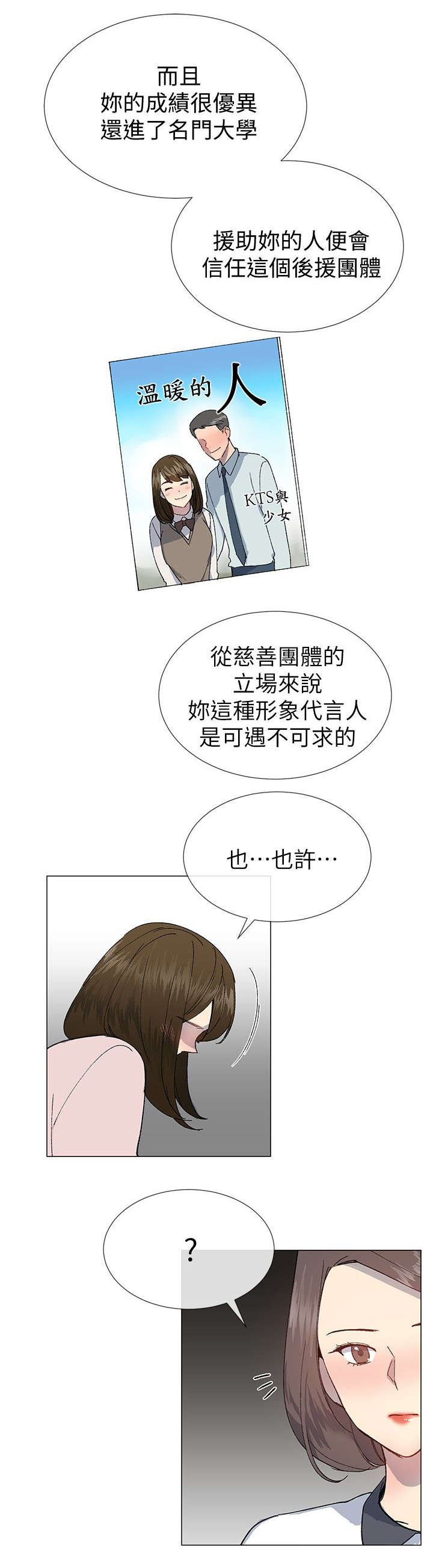 第37章：逃税