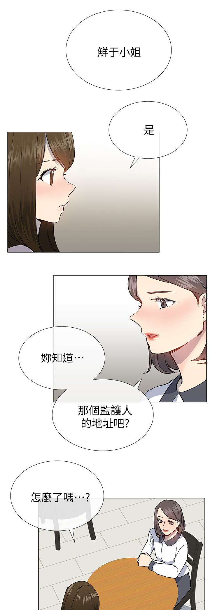 第37章：逃税