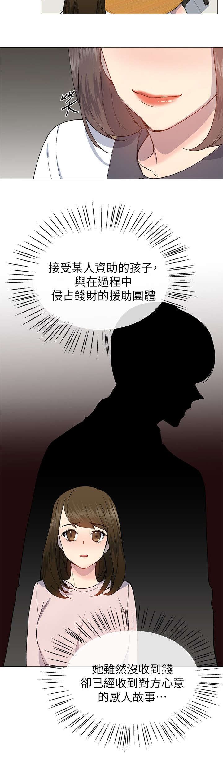 第37章：逃税