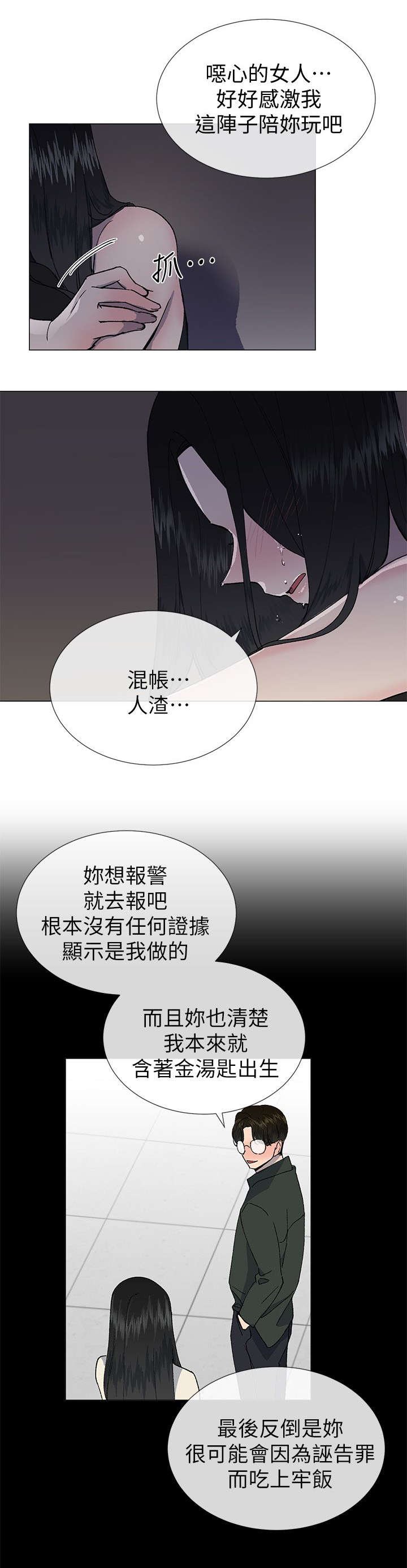 第37章：逃税