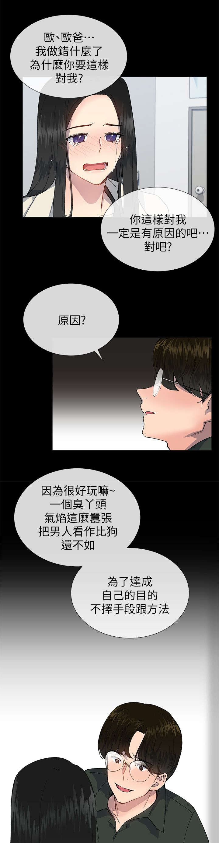 第37章：逃税