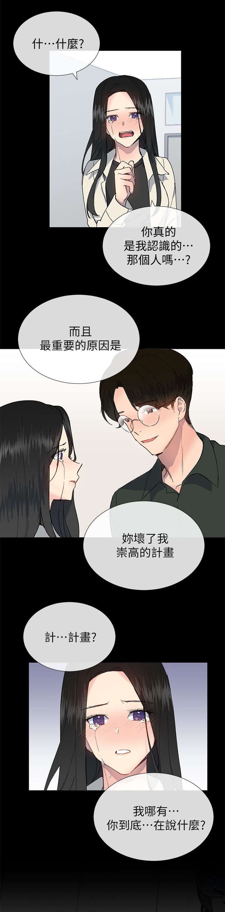第37章：逃税