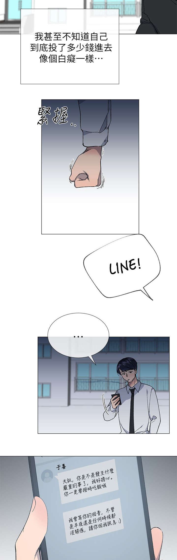 第38章：受害者