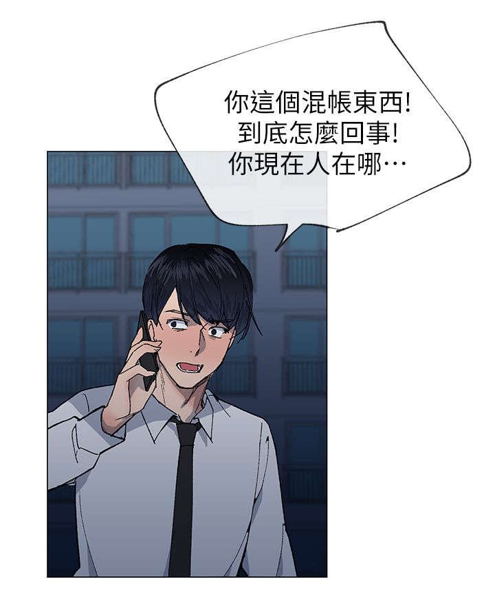 第38章：受害者