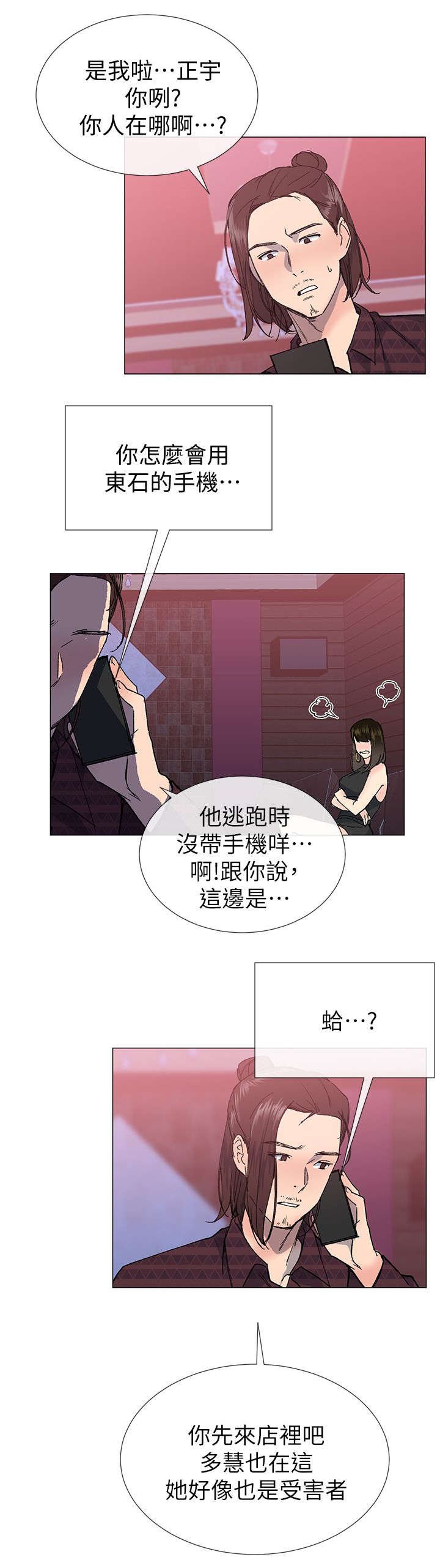 第38章：受害者