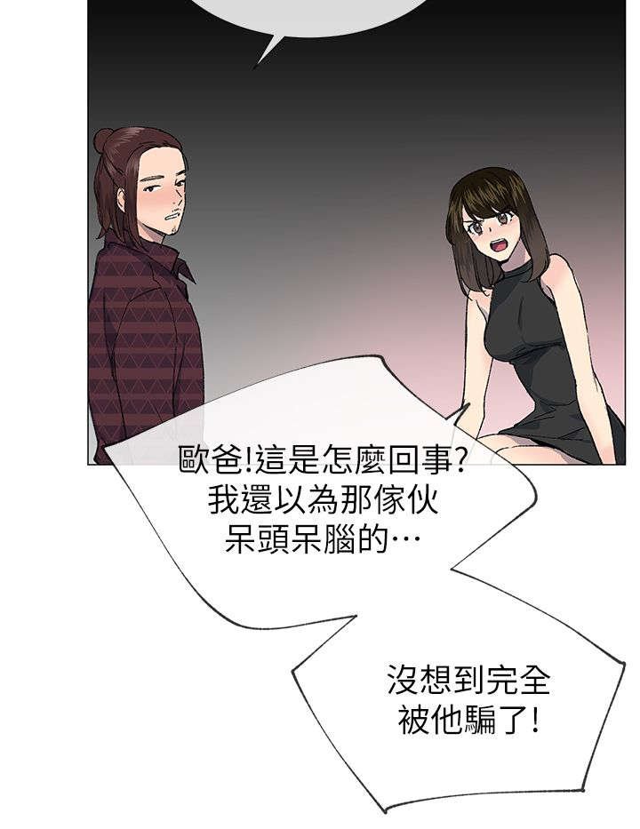 第38章：受害者