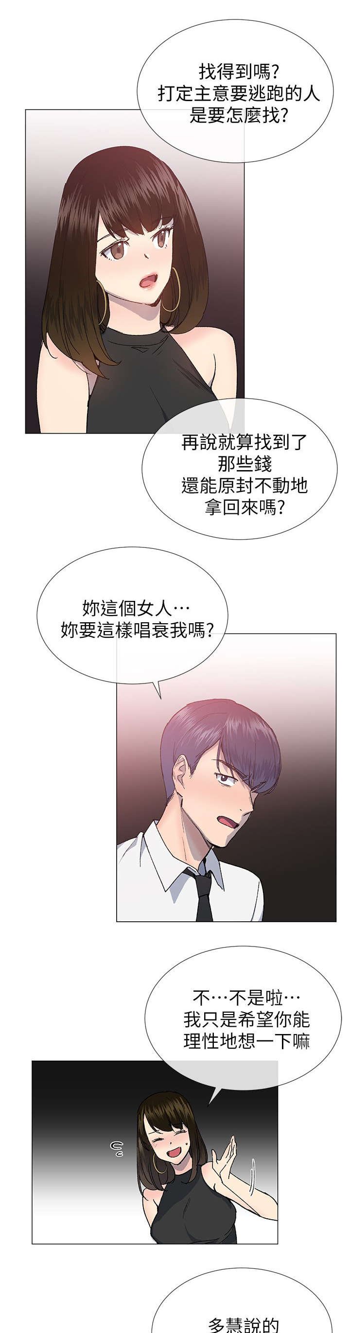 第38章：受害者