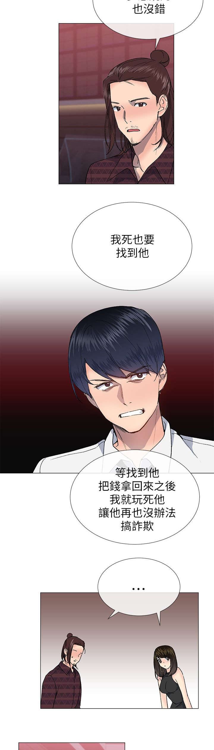 第38章：受害者