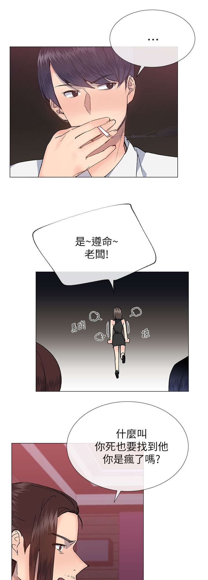 第38章：受害者
