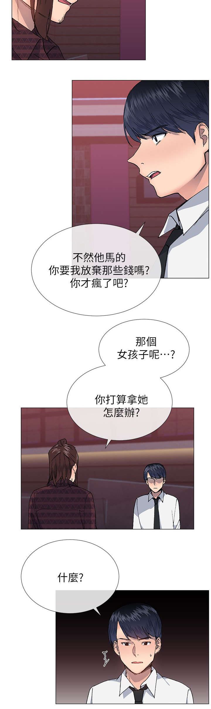 第38章：受害者