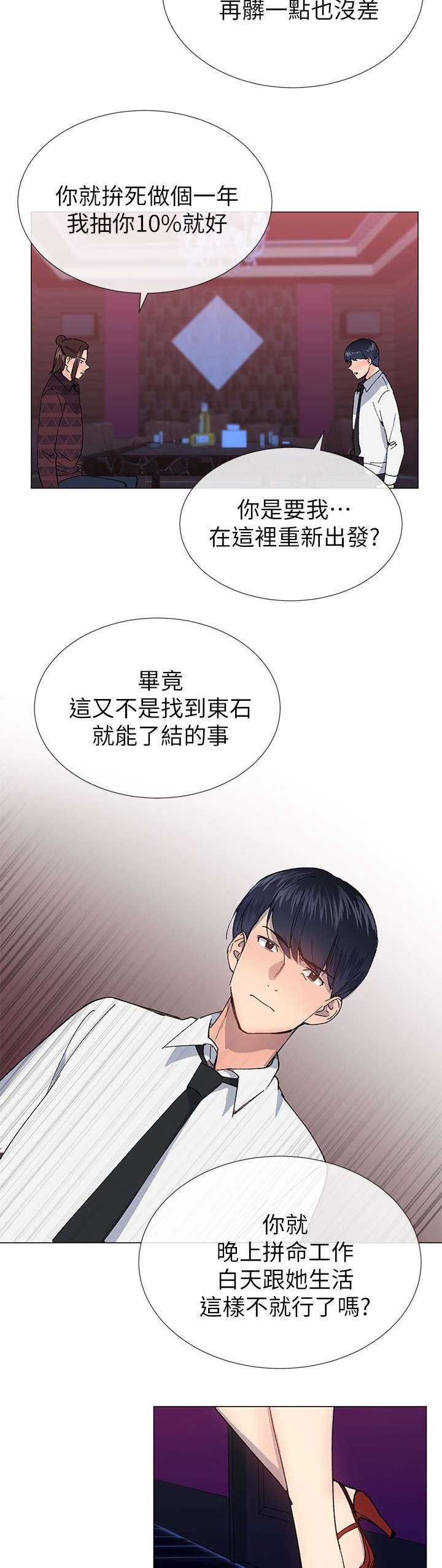 第39章：劝说