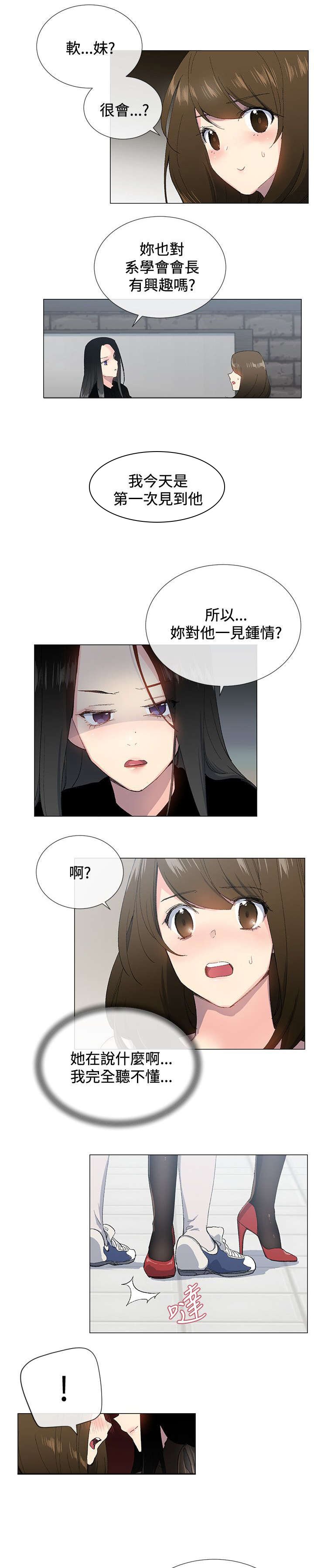 第4章：诱惑