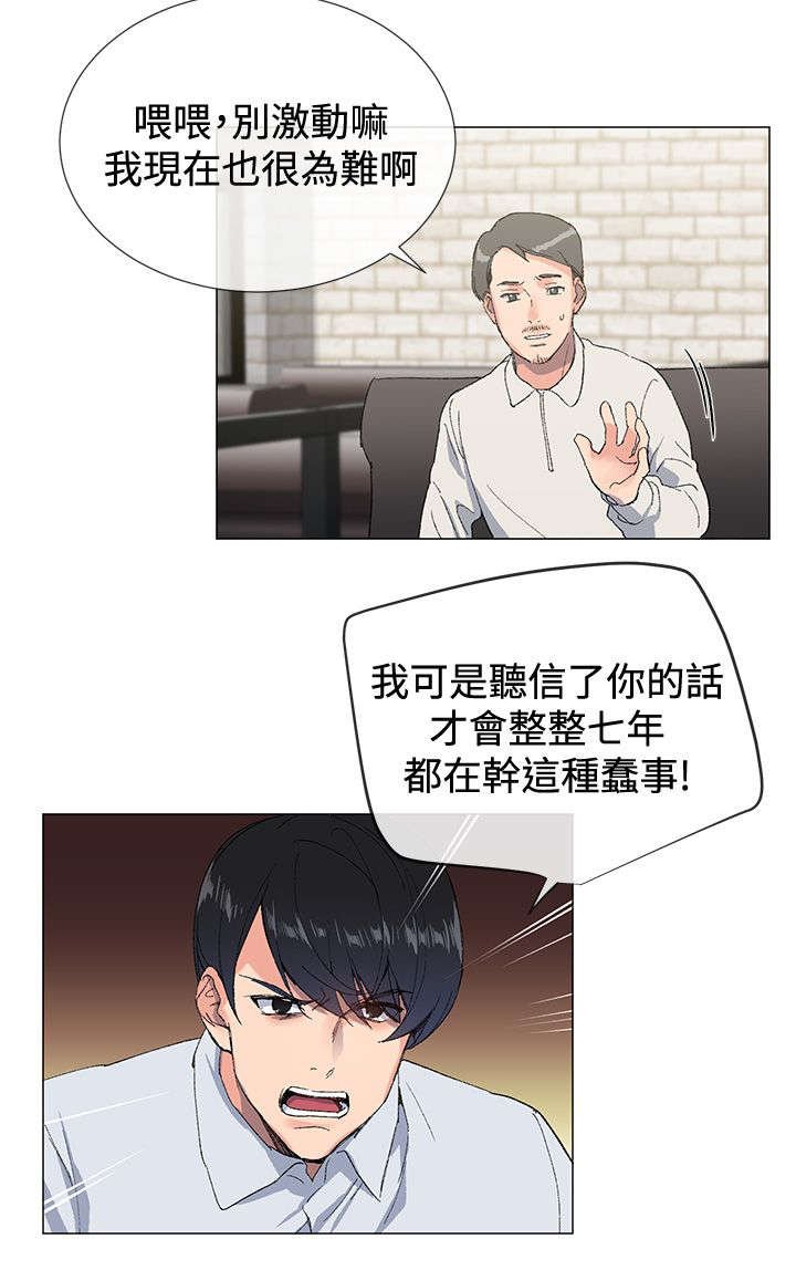 第4章：诱惑