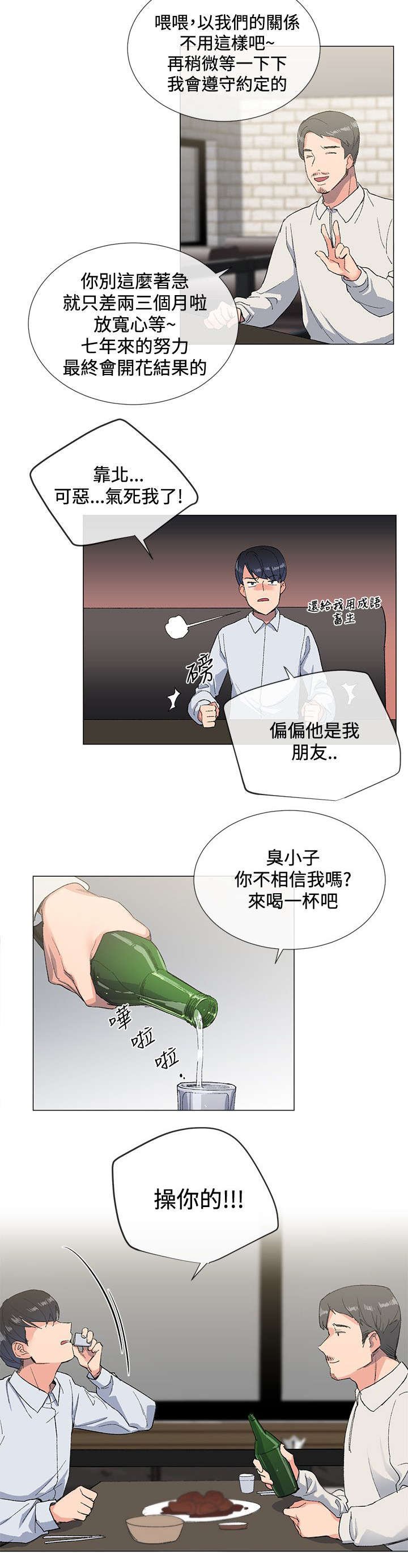 第4章：诱惑