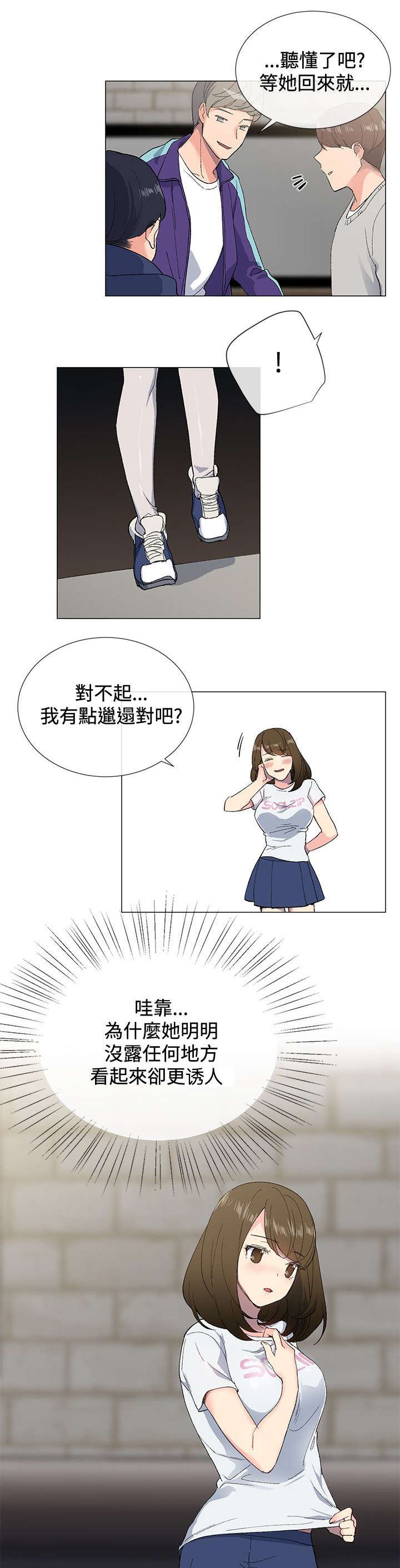 第4章：诱惑