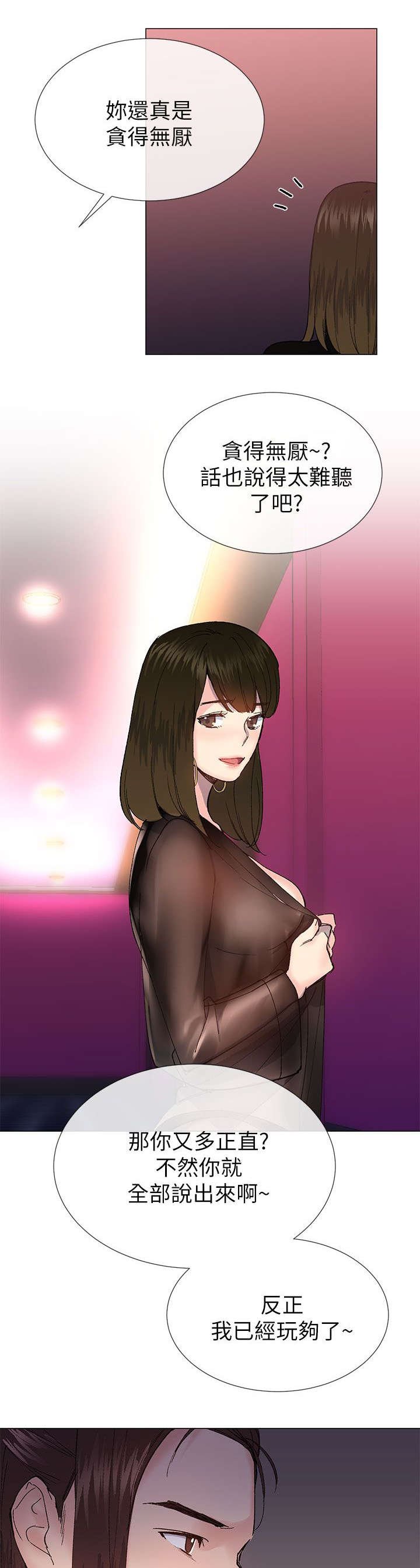 第40章：传开