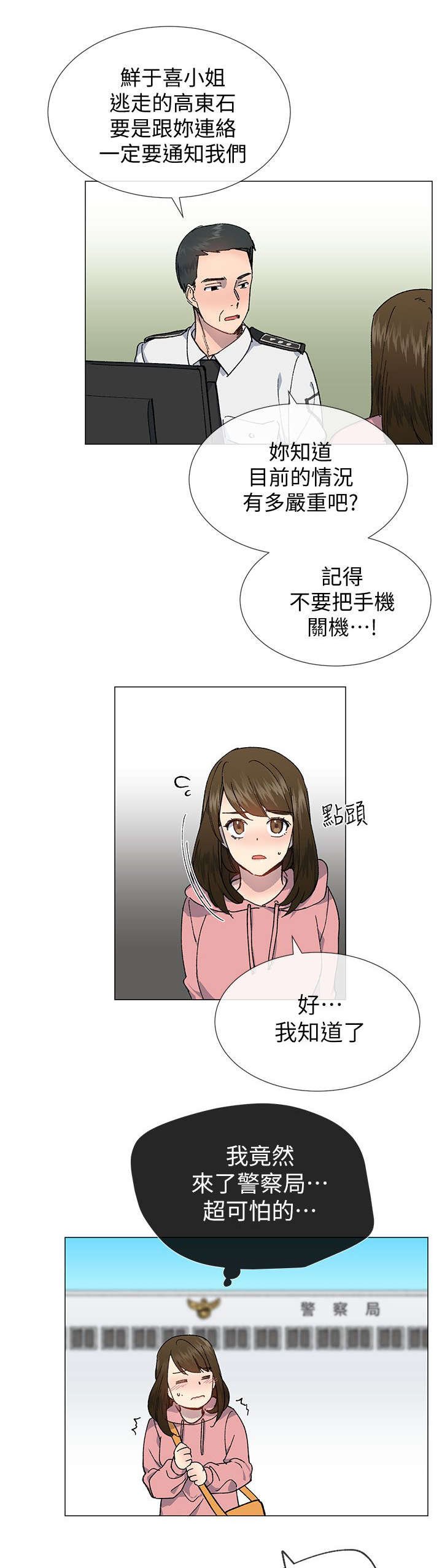 第40章：传开