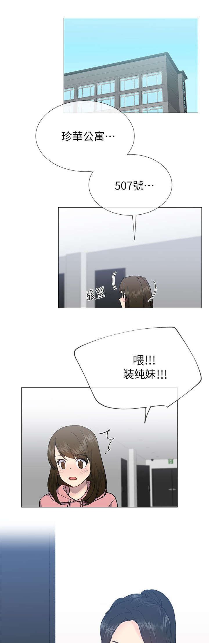 第40章：传开