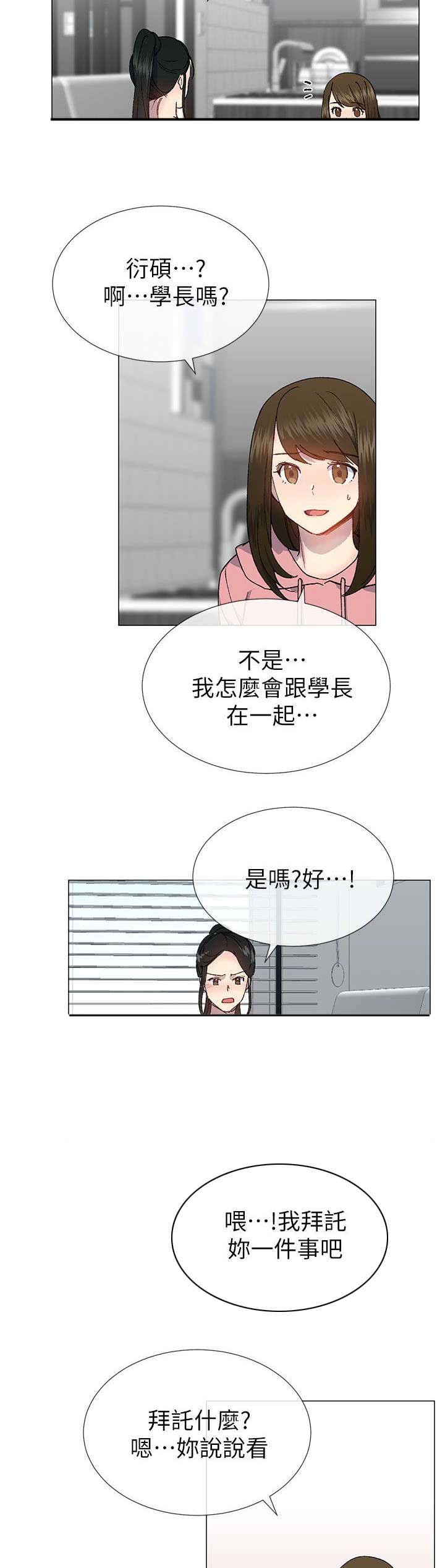 第40章：传开