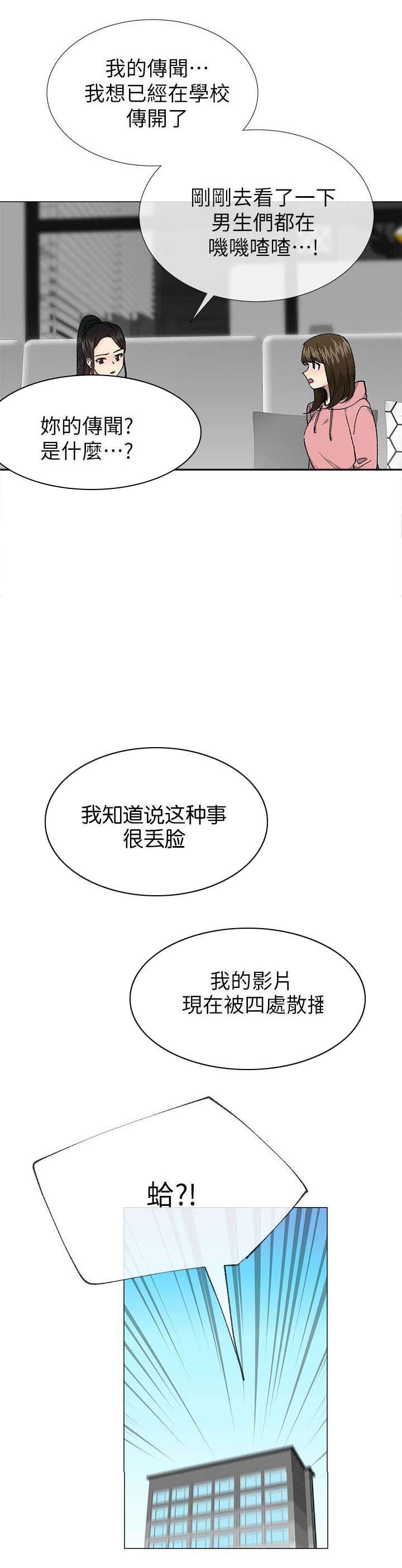 第40章：传开