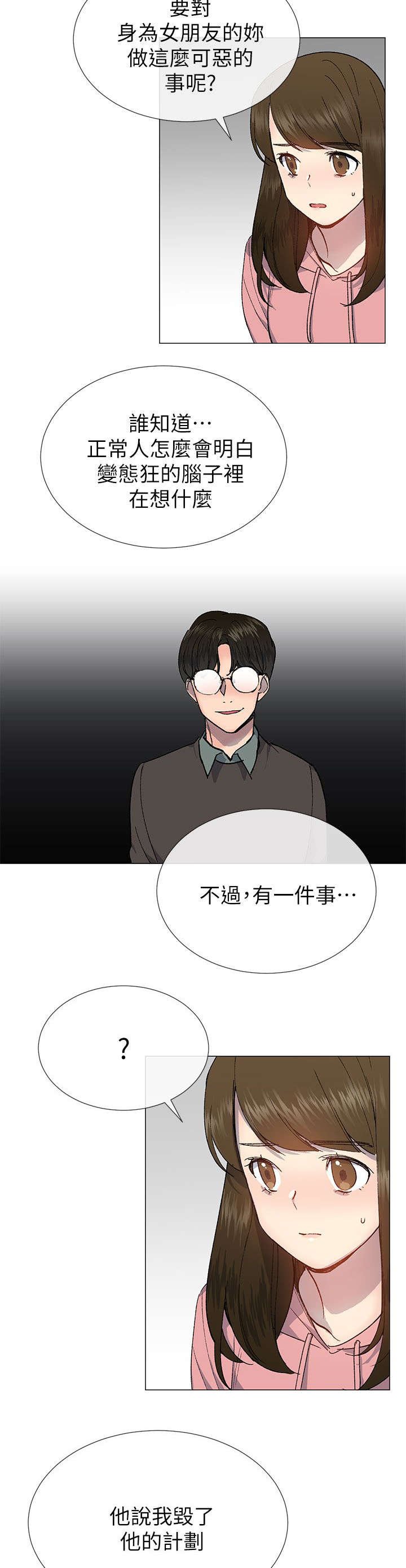 第41章：拜托