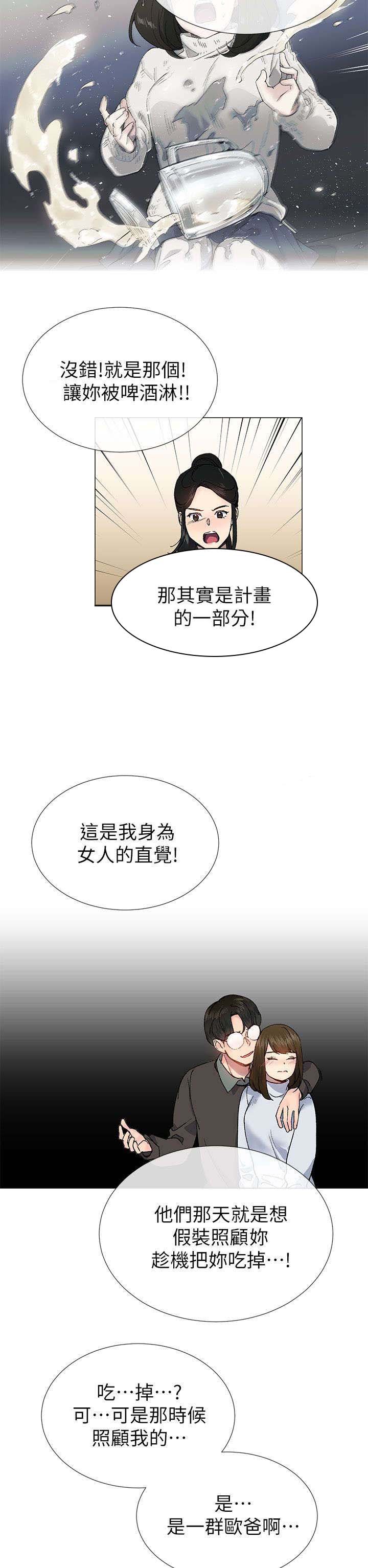 第41章：拜托