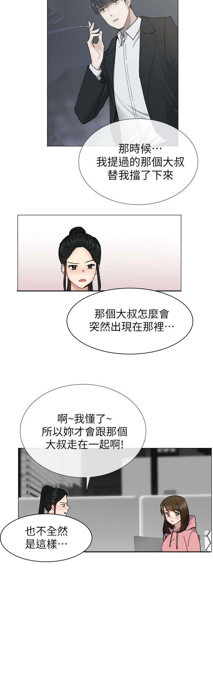 第41章：拜托