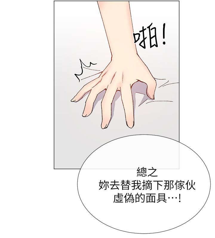 第41章：拜托