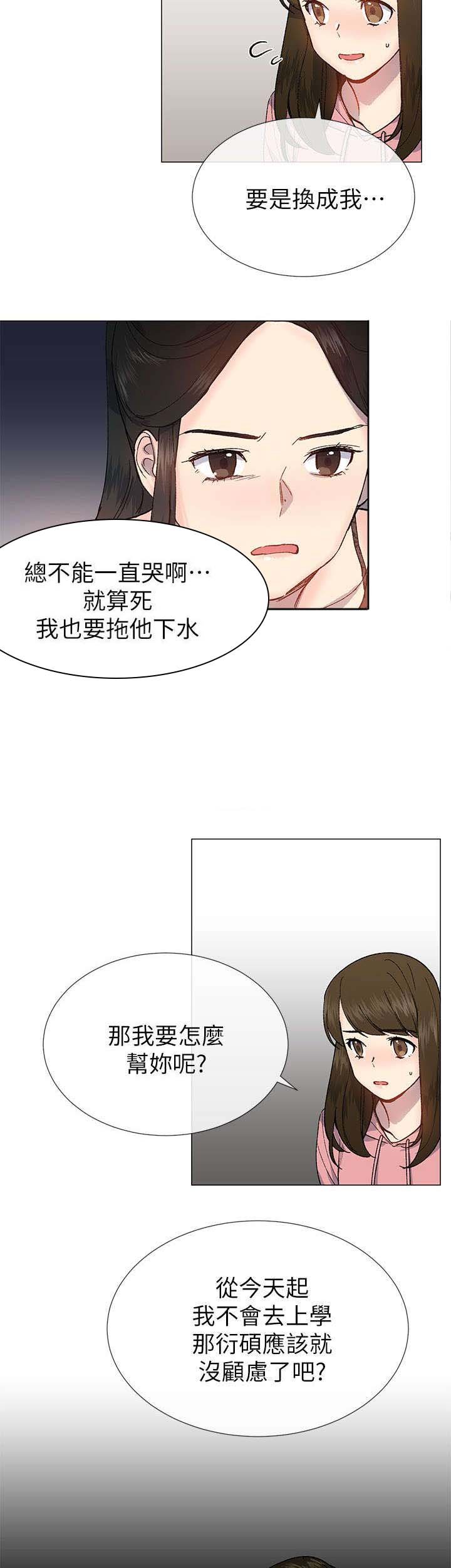 第41章：拜托