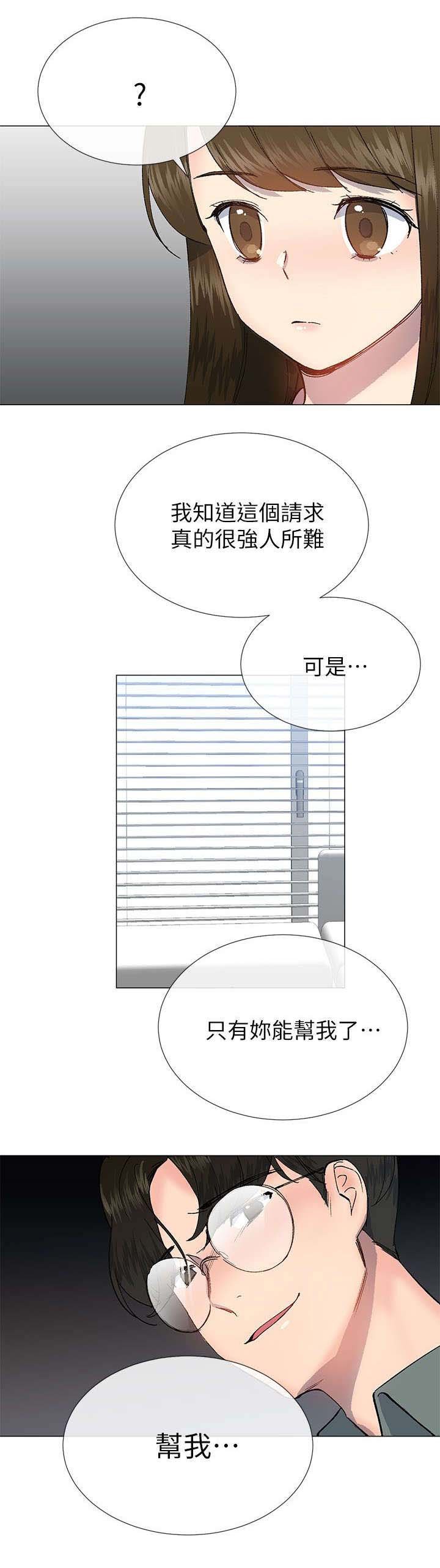 第41章：拜托