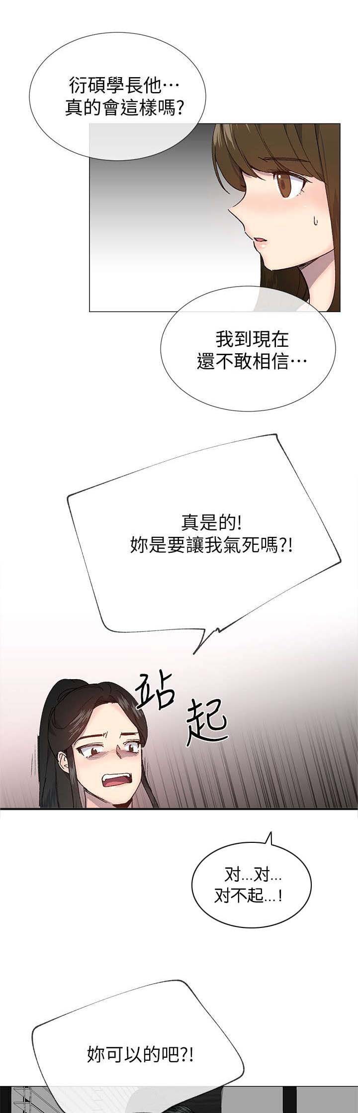 第42章：演戏