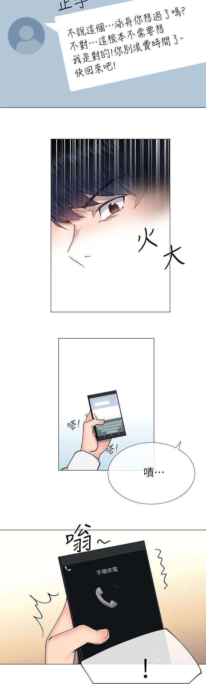 第42章：演戏