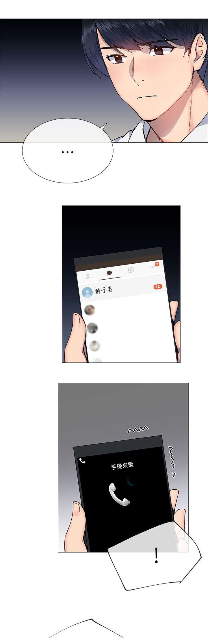 第42章：演戏