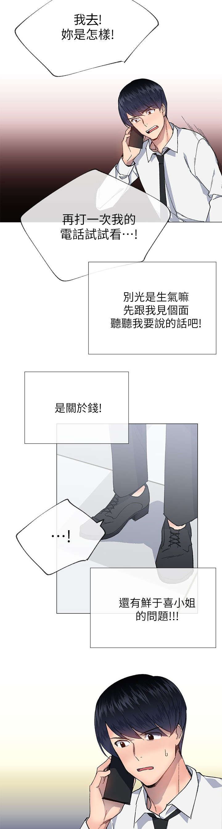 第42章：演戏