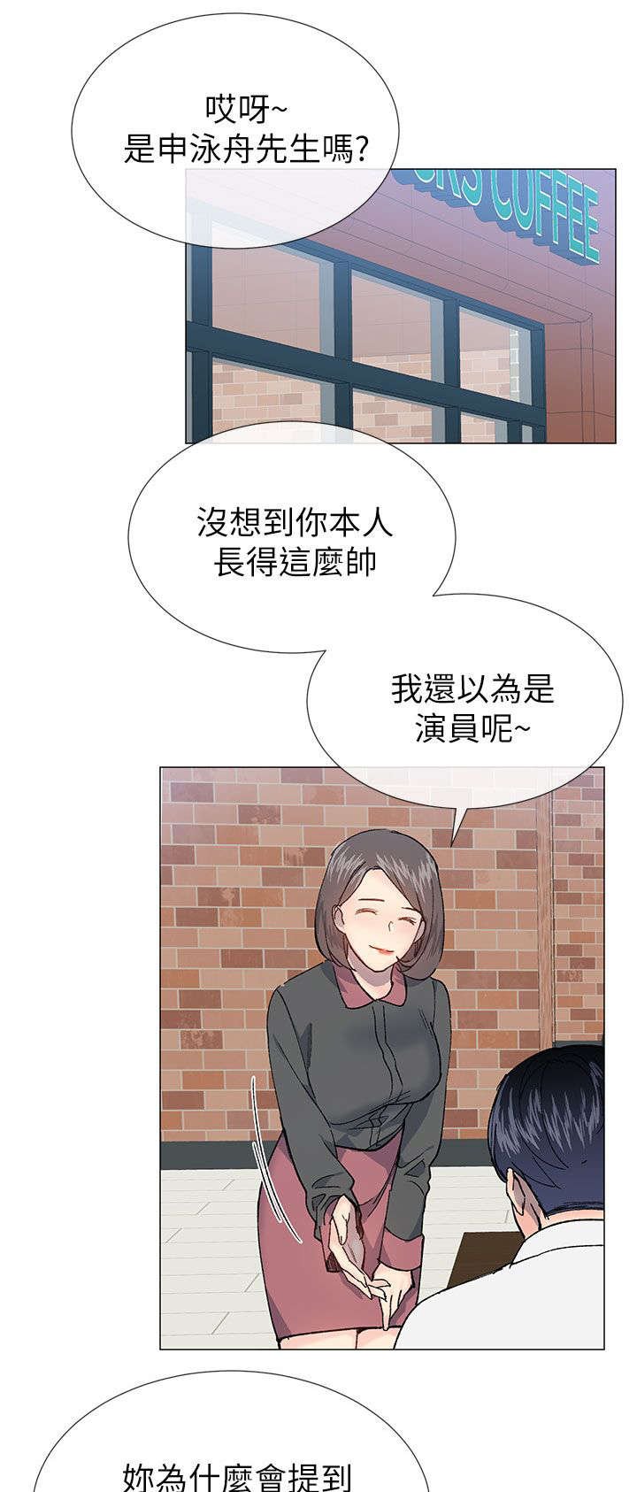 第42章：演戏