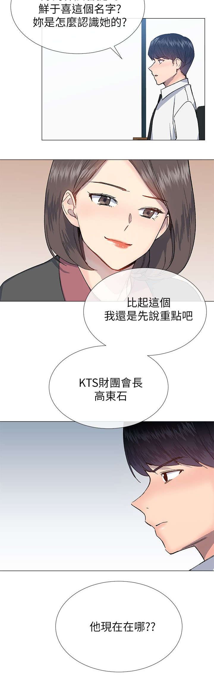 第42章：演戏