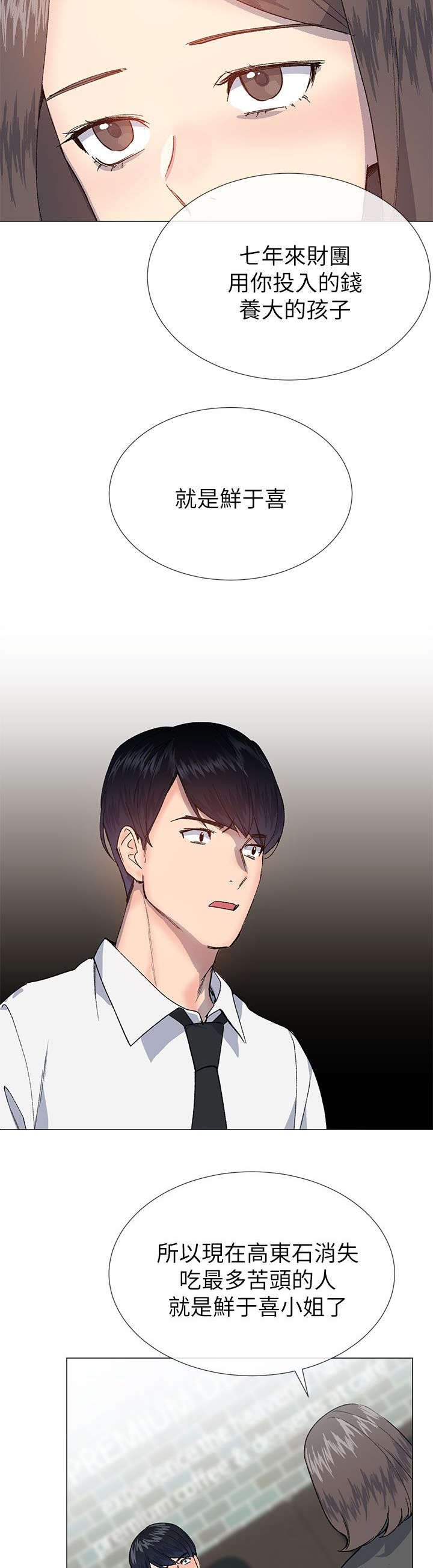 第43章：决定权