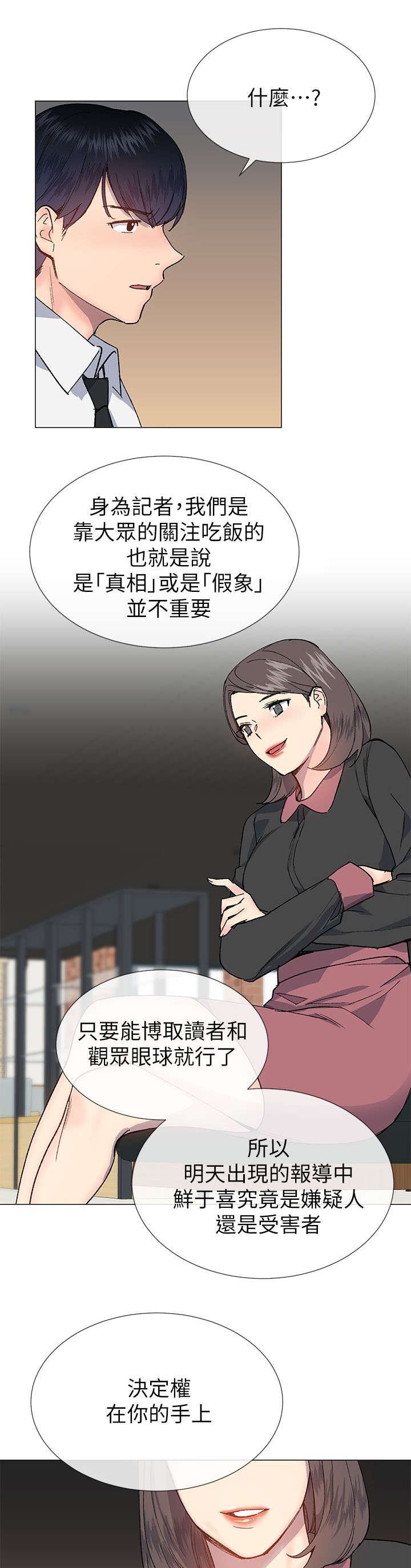 第43章：决定权
