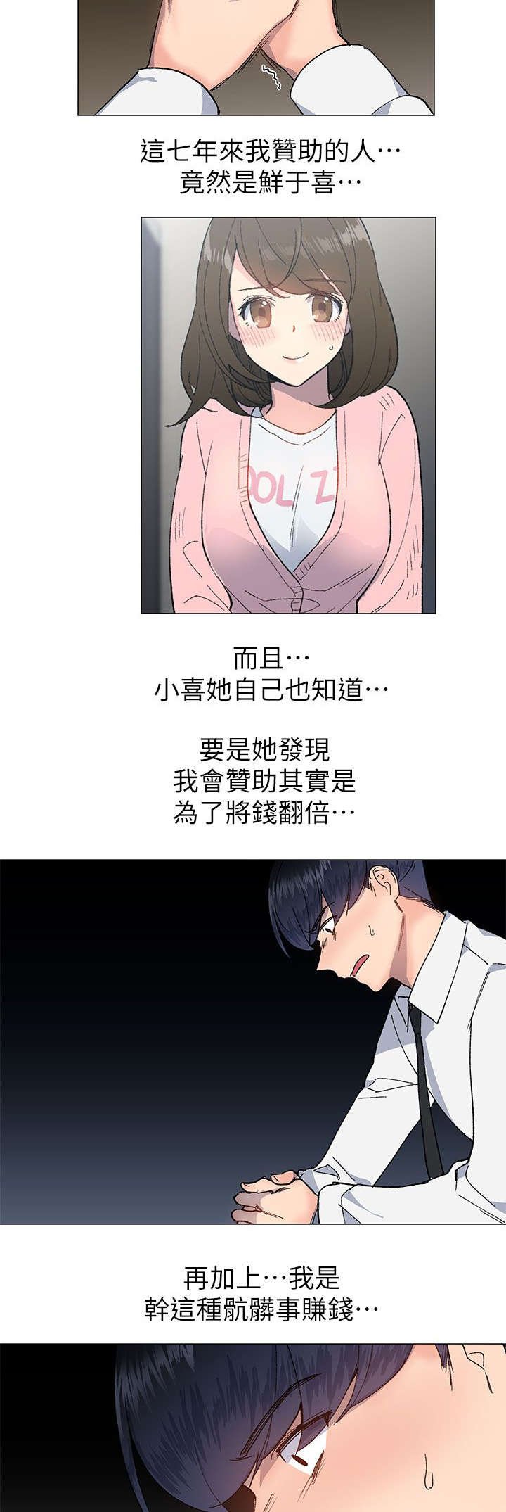 第43章：决定权