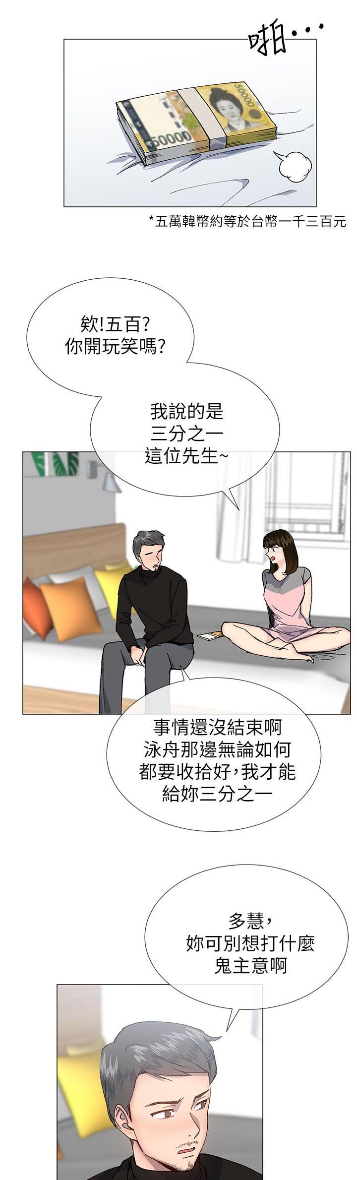 第44章：毒