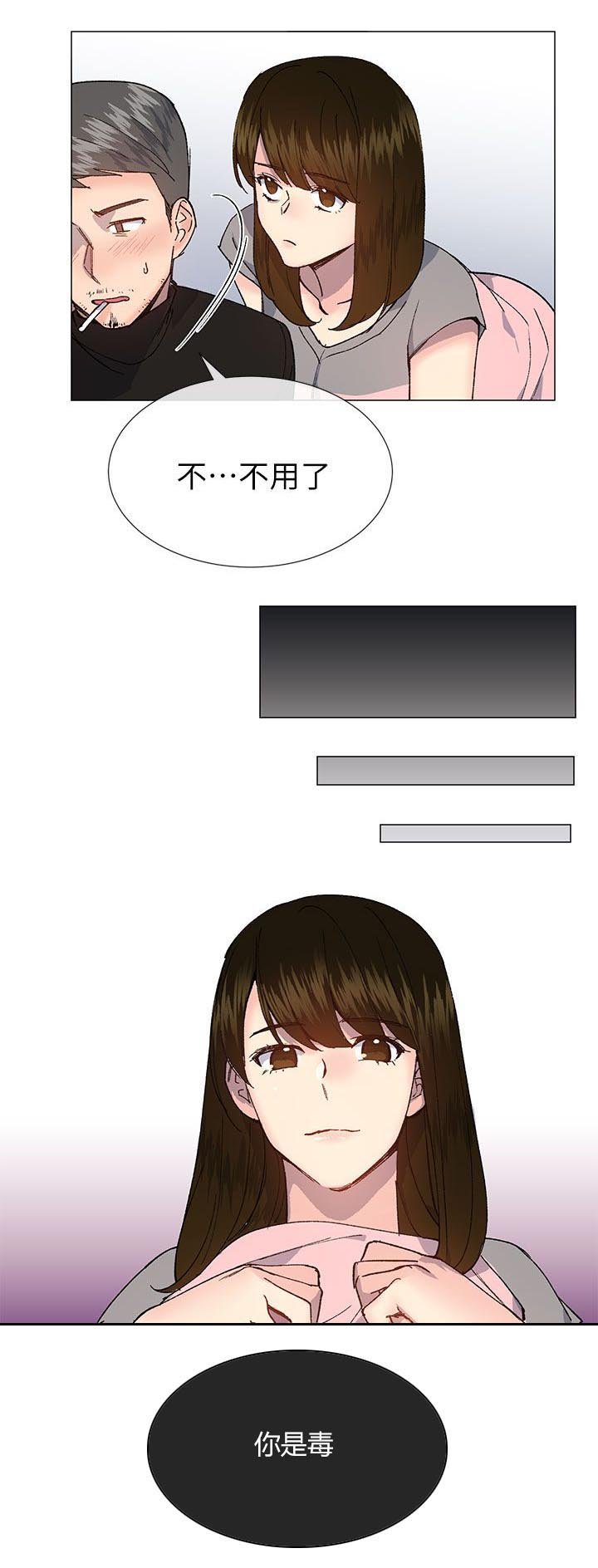 第44章：毒