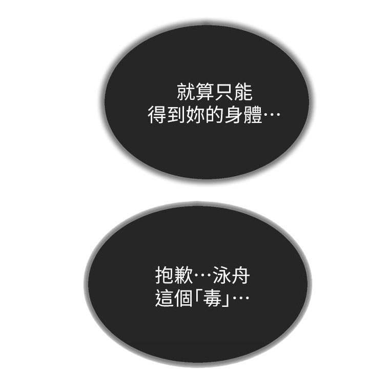 第44章：毒