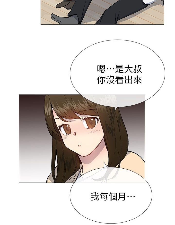 第45章：一直都知道